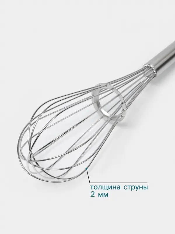 Венчик Hanna Kn&ouml;vell, 35 см, толщина струны 2 мм, нержавеющая сталь