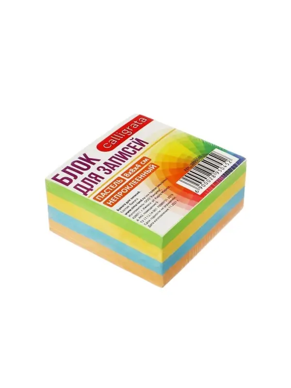 Блок бумаги для записей Calligrata, 8&times;8&times;4 см, 80 г/м&sup2;, непроклеенный, цветной, пастель