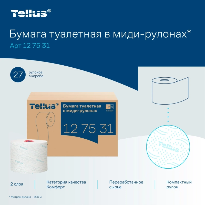 Бумага туалетная д/дисп Торк/Tellus в миди-рул Т6 2сл100м27рул127530/127531