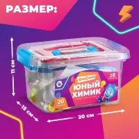 Набор для опытов &laquo;Юный химик&raquo;, 20 опытов, Фиксики