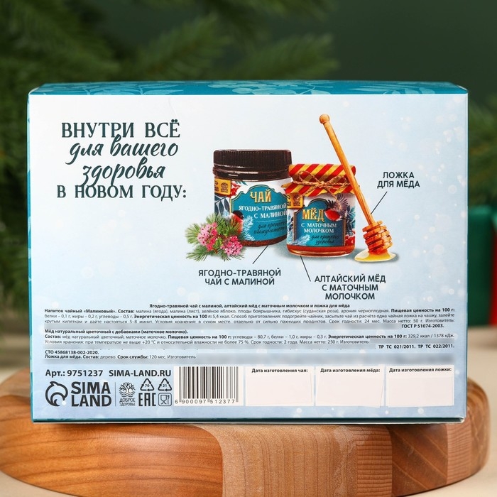 Подарочный набор мёд «Новый год:: Пусть сказка придёт»: алтайский мёд с маточным молоком 240 г., ягодно-травяной чай с малиной 50 г., ложка для мёда Подарочный набор мёд «Новый год:: Пусть сказка придёт»: алтайский мёд с маточным молоком 240 г., ягодно-травяной чай с малиной 50 г., ложка для мёда