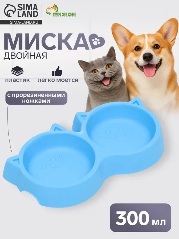 Миска двойная &laquo;Кошка&raquo;, 25&times;13&times;3.5 см, с прорезиненными ножками, пластик, синяя