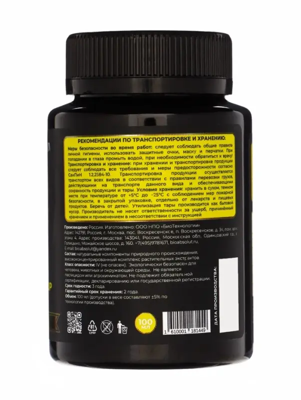 Подкормка для растений "Биостимулятор роста"  Мультиформула , 100мл