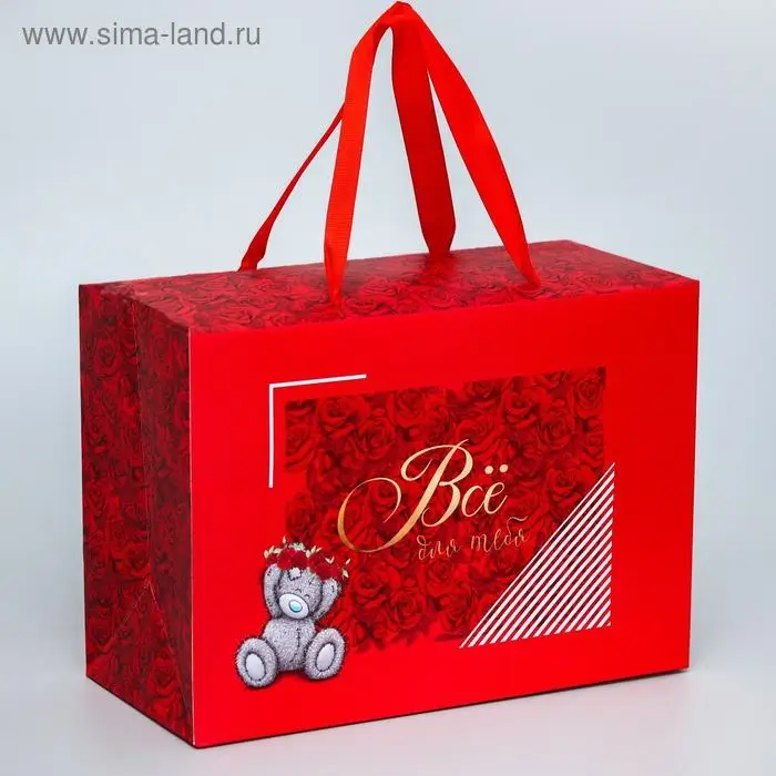 Пакет-коробка, 20x28x13 см &laquo;Всё для тебя&raquo;, упаковка, Me To You