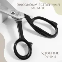 Ножницы закройные Премиум, скошенное лезвие, прорезиненные ручки, 9", 23 см, чёрные