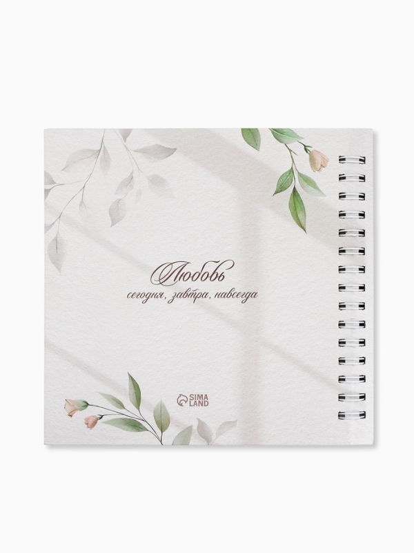 Книга пожеланий на свадьбу, на пружине, «Нежность», 23×22 см