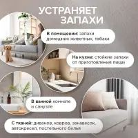 Освежитель воздуха SYNERGETIC &laquo;Пачули и нероли&raquo;, 380 мл