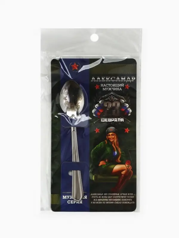 Ложка чайная именная &laquo;Александр&raquo;, 3&times;14 см