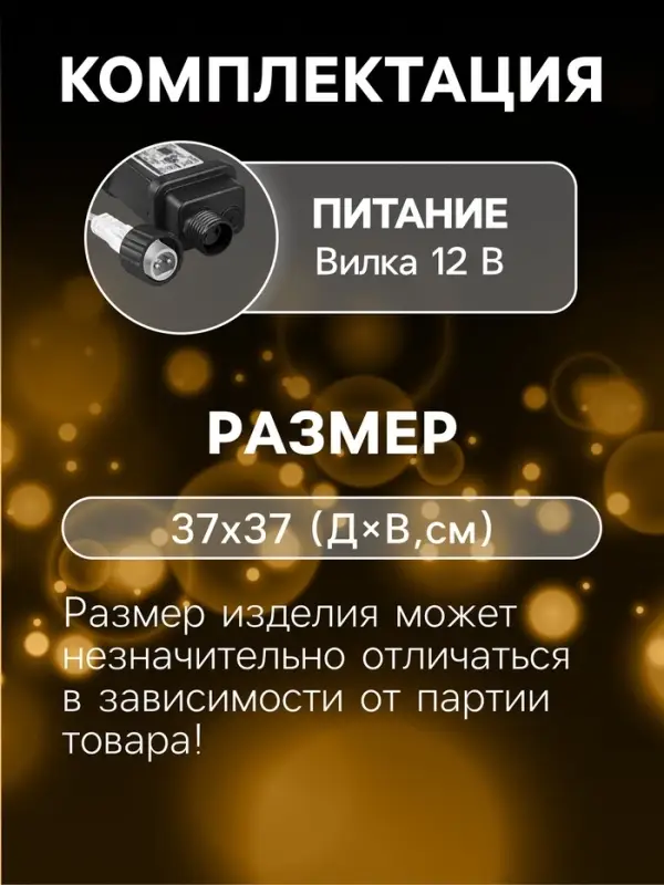 Неоновая фигура &laquo;Снежинка&raquo;, 37 см, 288 LED, 12 В, 8 режимов, свечение белое/тёплое белое