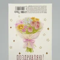 Открытка мини двойная формовая &laquo;Поздравляю!&raquo;, букет, 9.5&times;13 см