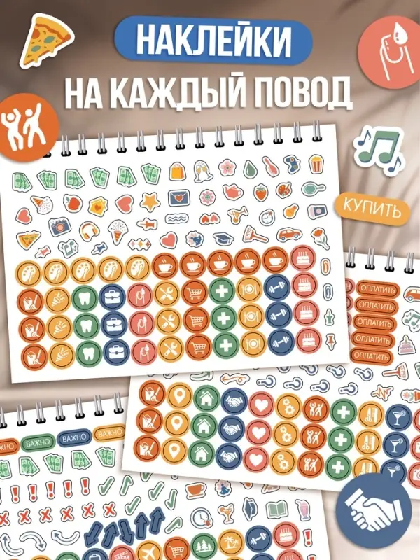 Календарь настольный 2027, с наклейками