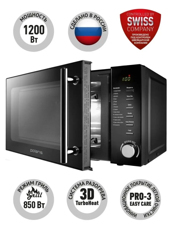 Печь микроволновая PMO 2002DG RUS, с грилем, 20 л Печь микроволновая PMO 2002DG RUS, с грилем, 20 л