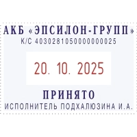 Датер автоматический самонаб.металл. S2360-Bank-Set дата ЦИФР.4-стр. 30х45м