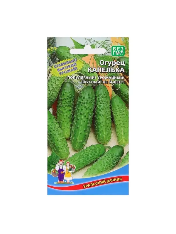 Семена Огурец "Капелька", 10 шт