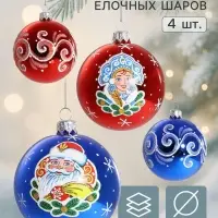 Набор новогодних шаров &laquo;Новогодняя сказка&raquo;, 4 шт., d=7.5 см