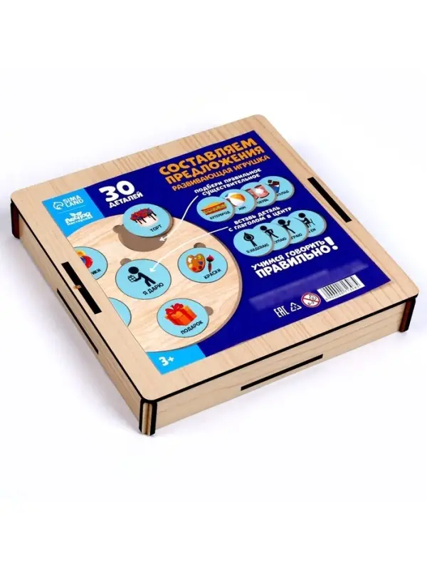 Развивающая игрушка Лесная мастерская &laquo;&lrm;Составляем предложения&raquo;&lrm;