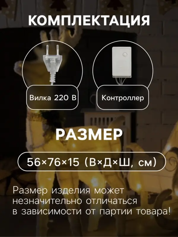 Светодиодная фигура &laquo;Олень&raquo;, 56&times;76&times;15 см, текстиль, металл, 220 В, свечение тёплое белое