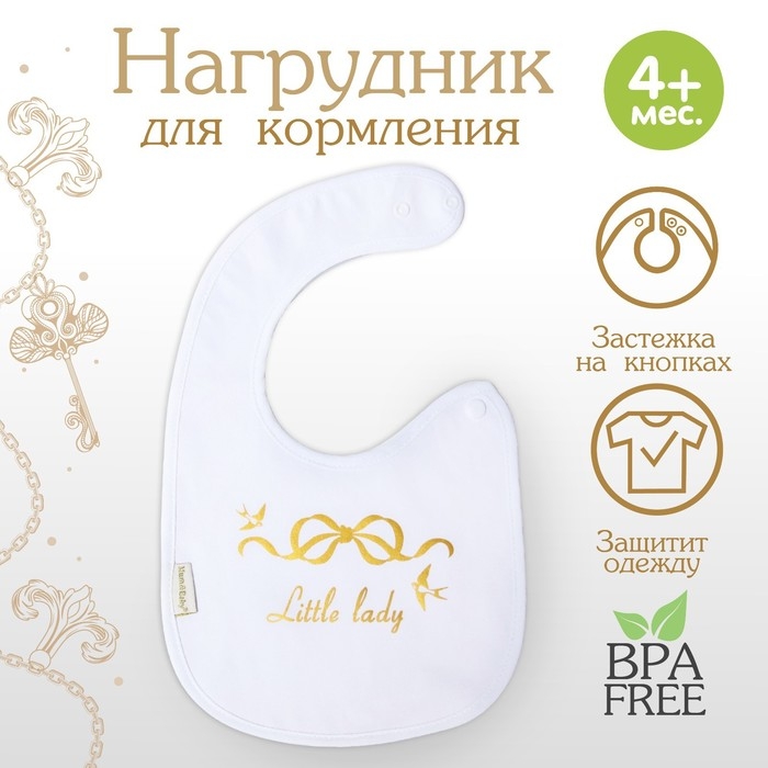 Нагрудник/слюнявчик для кормления «Little lady» на кнопке Нагрудник/слюнявчик для кормления «Little lady» на кнопке