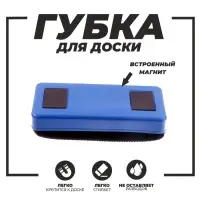 Губка магнитная для доски &laquo;Сказка&raquo; текстиль 2.5&times;5.5&times;11 см