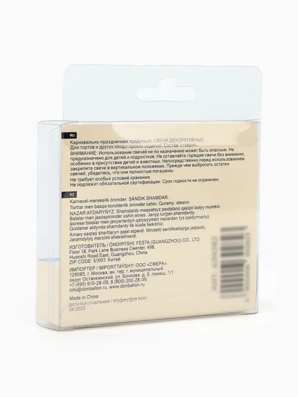 Свечи для торта «1-ый День Рождения Мальчика», серебро/голубой, 2,5 х 3,5 + 4 см, 5 шт Свечи для торта «1-ый День Рождения Мальчика», серебро/голубой, 2,5 х 3,5 + 4 см, 5 шт