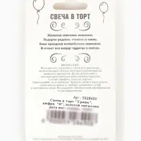 Свеча в торт &laquo;Цифра 6&raquo;, золотая, 6.5 см