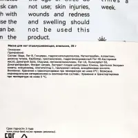 Отшелушивающая маска-носки для ног Sadoer, апельсин, 35 г