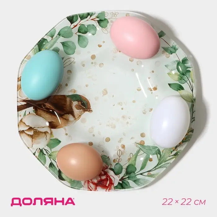 Подставка для яиц Доляна &laquo;Птичка&raquo;, 8 ячеек, 22&times;22 см, стекло, белая, зелёная