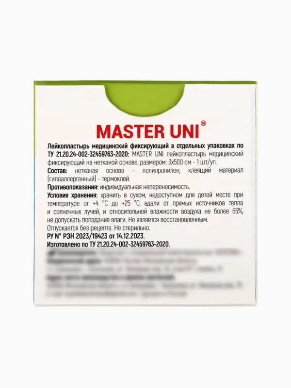 Лейкопластырь медицинский фиксирующий MASTER UNI на нетканой основе, 3&times;500 см