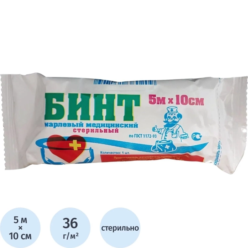 Бинт стер. 5мx10см, пл.36г, инд.упак, Лейко