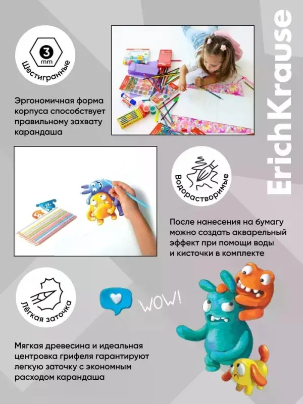 Карандаши акварельные 12 цветов ErichKrause Jolly Friends, дерево, шестигранные с кисточкой, европодвес