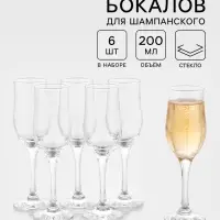 Набор бокалов для шампанского Paşabah&ccedil;e Tulipe, 200 мл, 6 шт., стекло, прозрачный