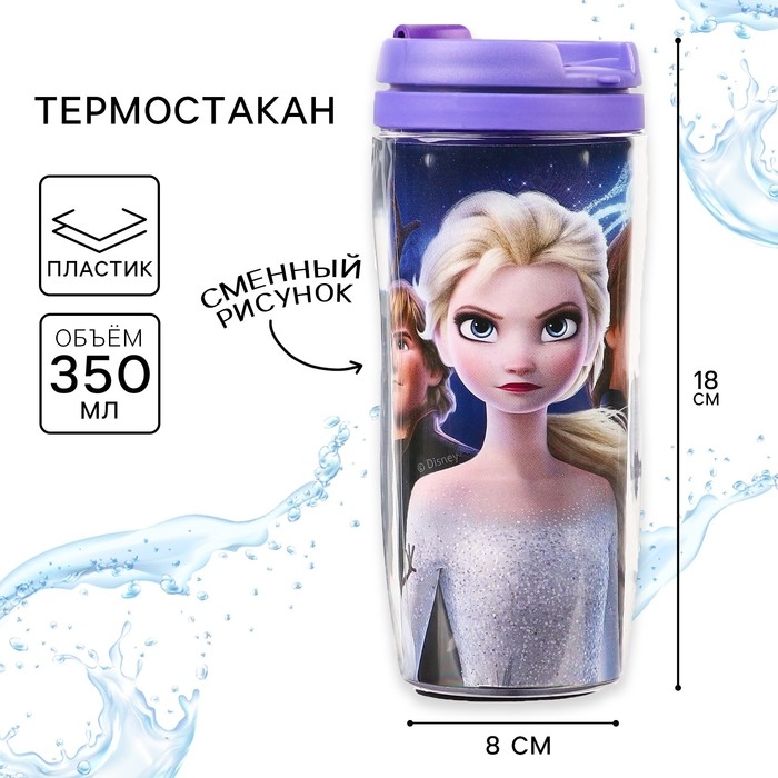 Термостакан, 350 мл Термостакан, 350 мл "Анна и Эльза", Холодное сердце