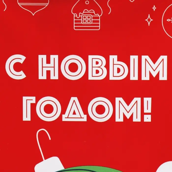 Пакет подарочный новогодний ламинированный «Котейка», MS 18 х 23 х 8 см
