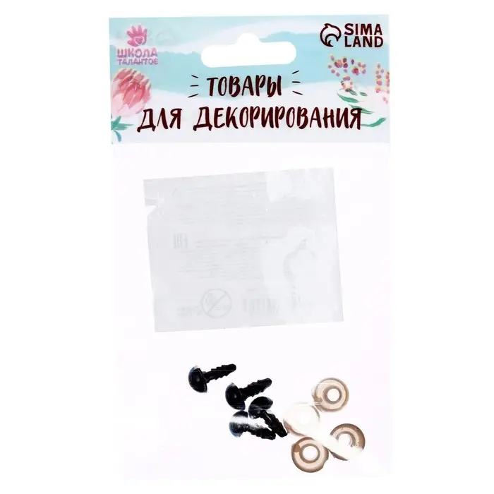 Глазки для кукол, винтовые с заглушками, полупрозрачные, набор 4 шт. 0.8×0.8 см, голубые Глазки для кукол, винтовые с заглушками, полупрозрачные, набор 4 шт. 0.8×0.8 см, голубые