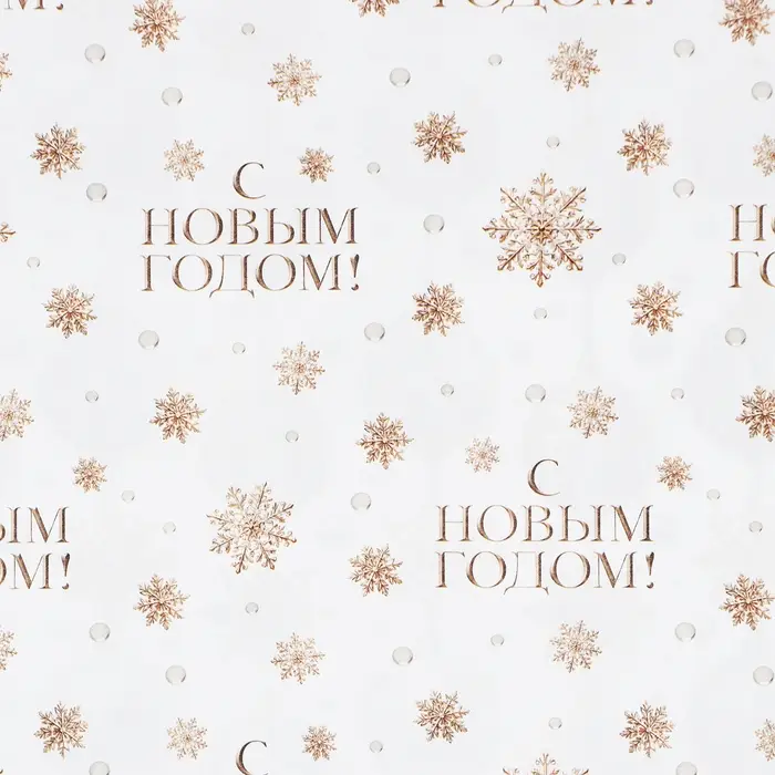 Упаковочная бумага на новый год, двухсторонняя крафтовая «Новогодние шары», 70 х 100 см Упаковочная бумага на новый год, двухсторонняя крафтовая «Новогодние шары», 70 х 100 см