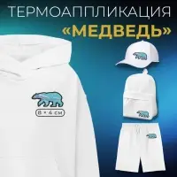 Термоаппликация &laquo;Медведь&raquo;, 8 &times; 4 см, цвет голубой, цена за 1 штуку
