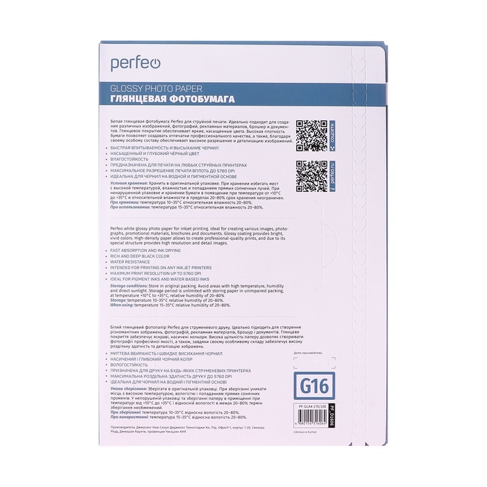 Фотобумага А4 д/струйной печати 100л, 170г/м2, односторонняя, глянцевая Perfeo Фотобумага А4 д/струйной печати 100л, 170г/м2, односторонняя, глянцевая Perfeo