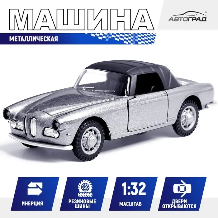 Машинка металлическая &laquo;Ретро&raquo;, 1:32, инерционная, открываются двери, цвет серый