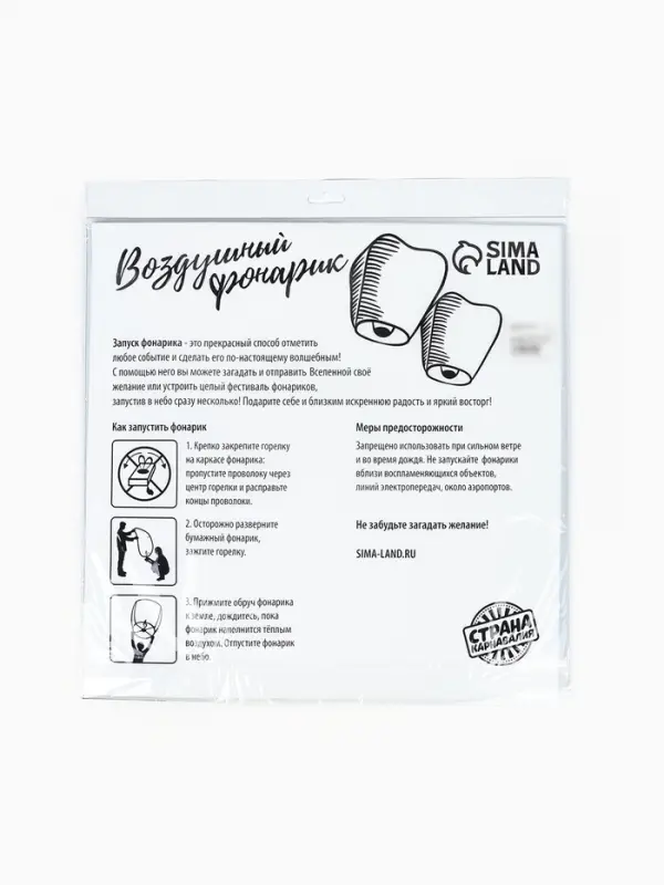Фонарик желаний, сердце, красный