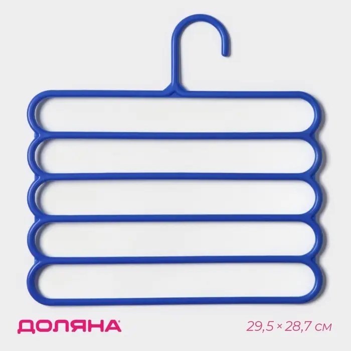 Плечики - вешалки для брюк и юбок Доляна, многоуровневая, 29.5&times;28.7 см, МИКС