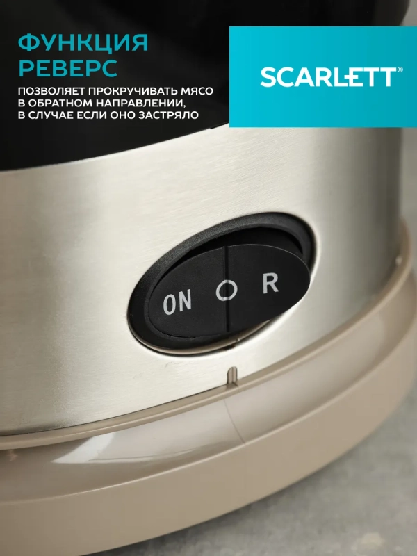 Мясорубка элетрическая мощная с насадками SC-MG45S66 Мясорубка элетрическая мощная с насадками SC-MG45S66