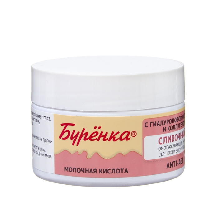 Подарочный Набор  Подарочный Набор "Сливочный Анти-эйдж" Крем для лица+ Крем для кожи вокруг глаз