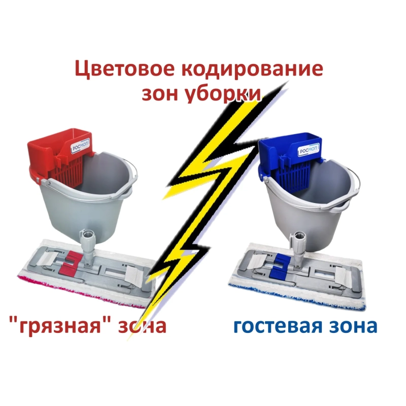 Набор для уборки Росмоп ручн мойки пола с красн отжим_Росмоп Мини К