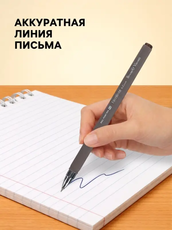 Ручка шариковая BrunoVisconti. FirstWrite. Rio, синий стержень, узел 0.5 мм, матовый корпус, МИКС