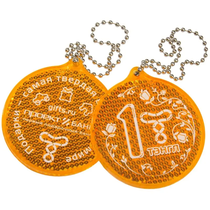 Пешеходный светоотражатель «Круг», оранжевый Пешеходный светоотражатель «Круг», оранжевый