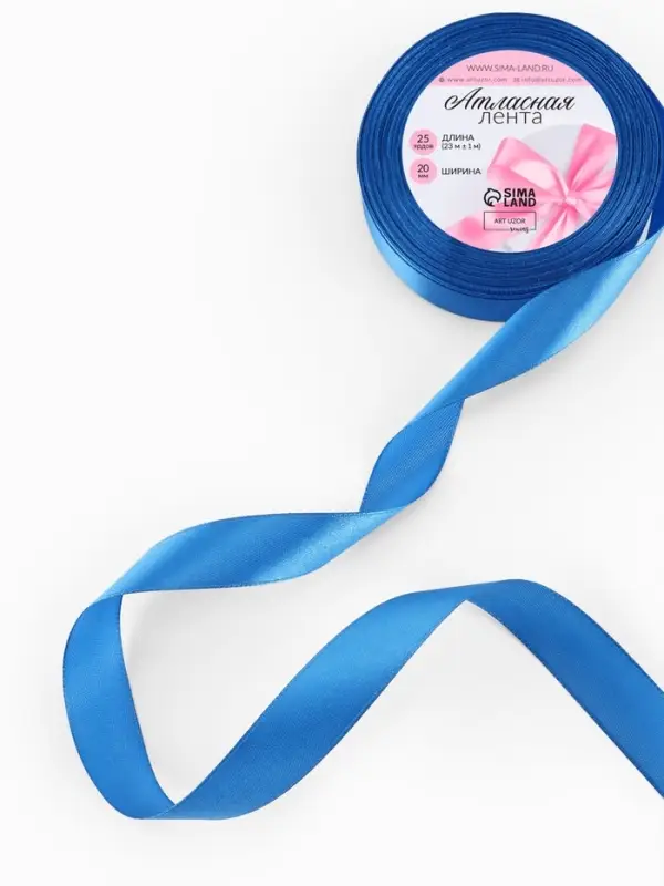 Лента атласная, 20 мм, 23±1 м, лазурно-синяя №97 Лента атласная, 20 мм, 23±1 м, лазурно-синяя №97