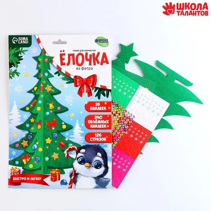 Ёлочка из фетра своими руками на новый год &laquo;Пингвин&raquo;, набор для творчества