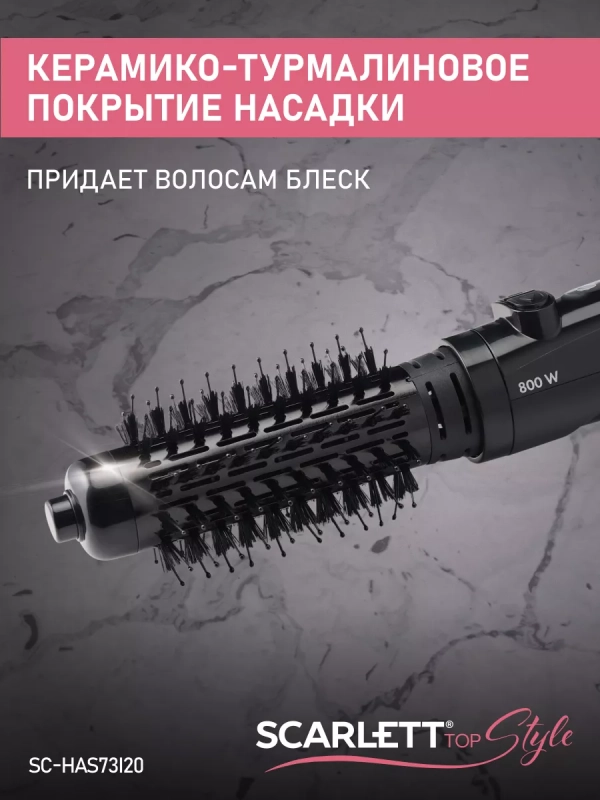 Фен-расческа SC-HAS73I20 Фен-расческа SC-HAS73I20