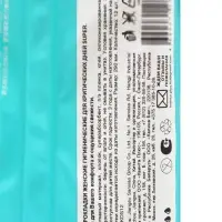 Прокладки Day Spa супер, 12 шт.