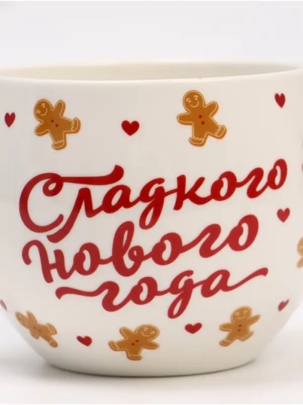 Кружка новогодняя керамическая &laquo;Сладкого нового года&raquo;, 600 мл
